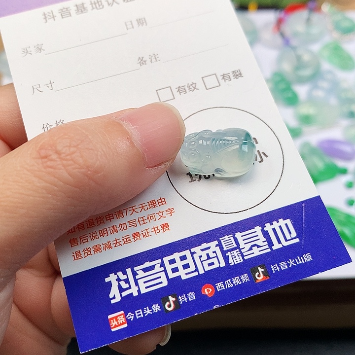 翡翠吊坠(不含链)未镶嵌貔貅