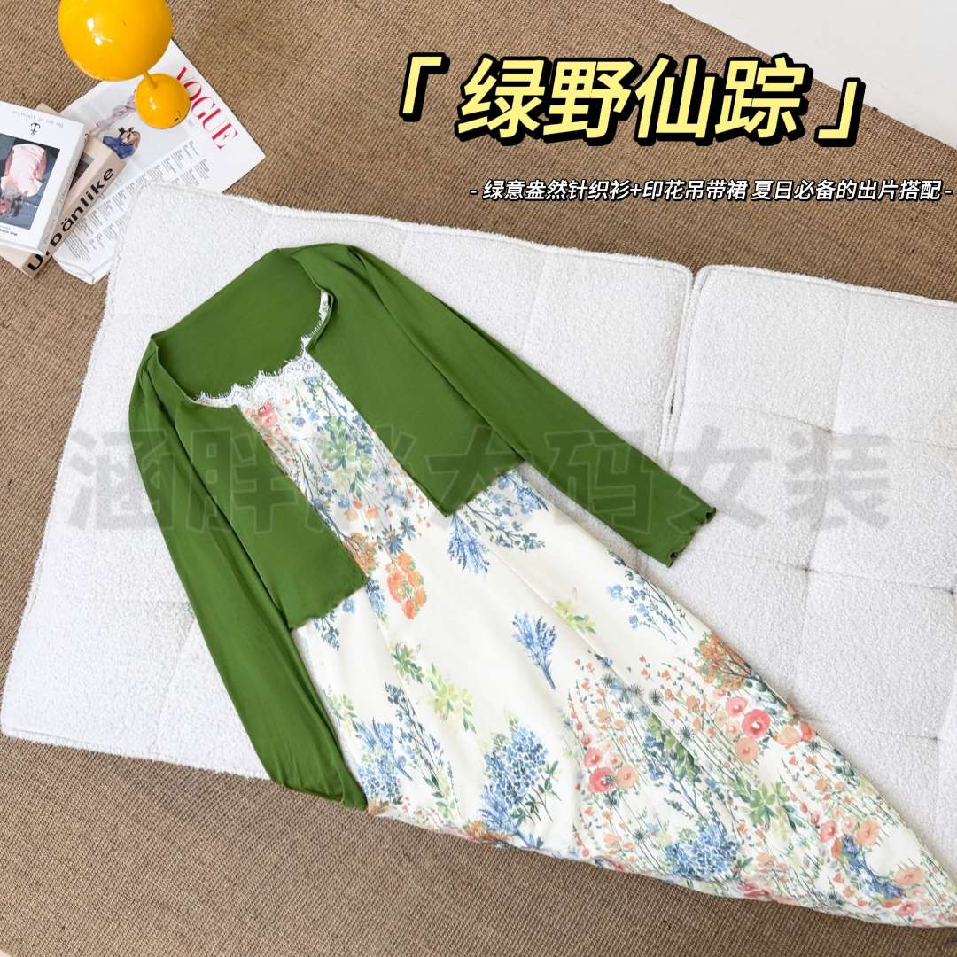 【涵胖胖新品】绿野仙踪~绿意吊带连衣裙+开衫两件套ST9333【B】
