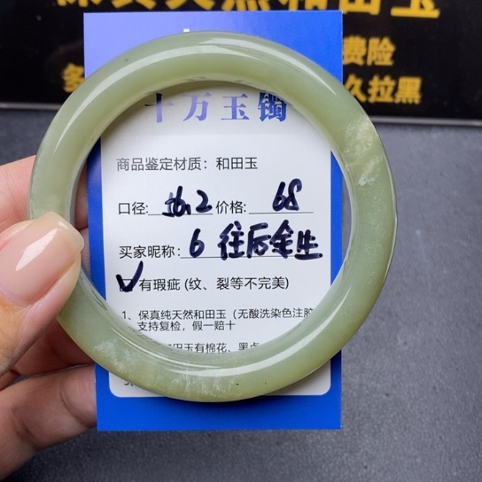 和田玉手镯未镶嵌?****?