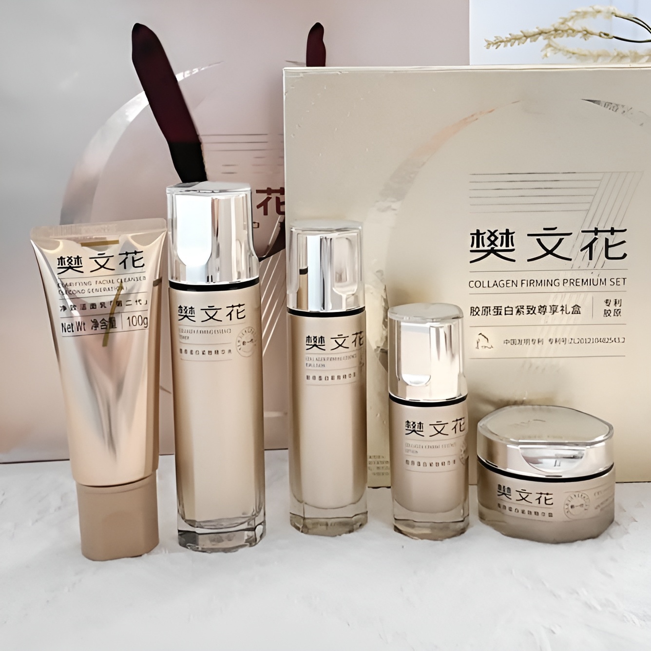 樊文花7号胶原蛋白紧致套装水乳霜精华