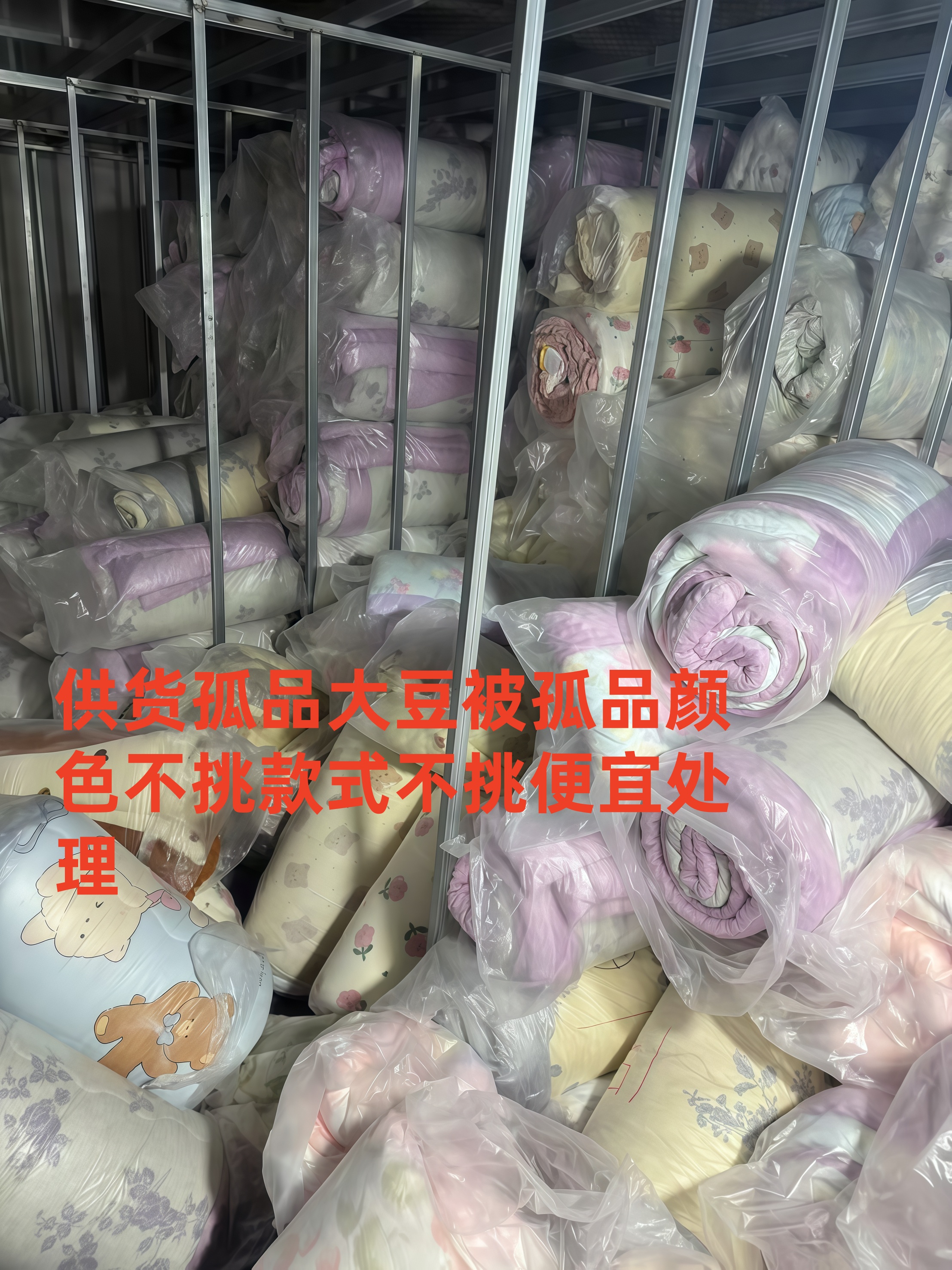 断色断码孤品大豆被颜色不挑处理冬被秋冬款式家用被子春秋被