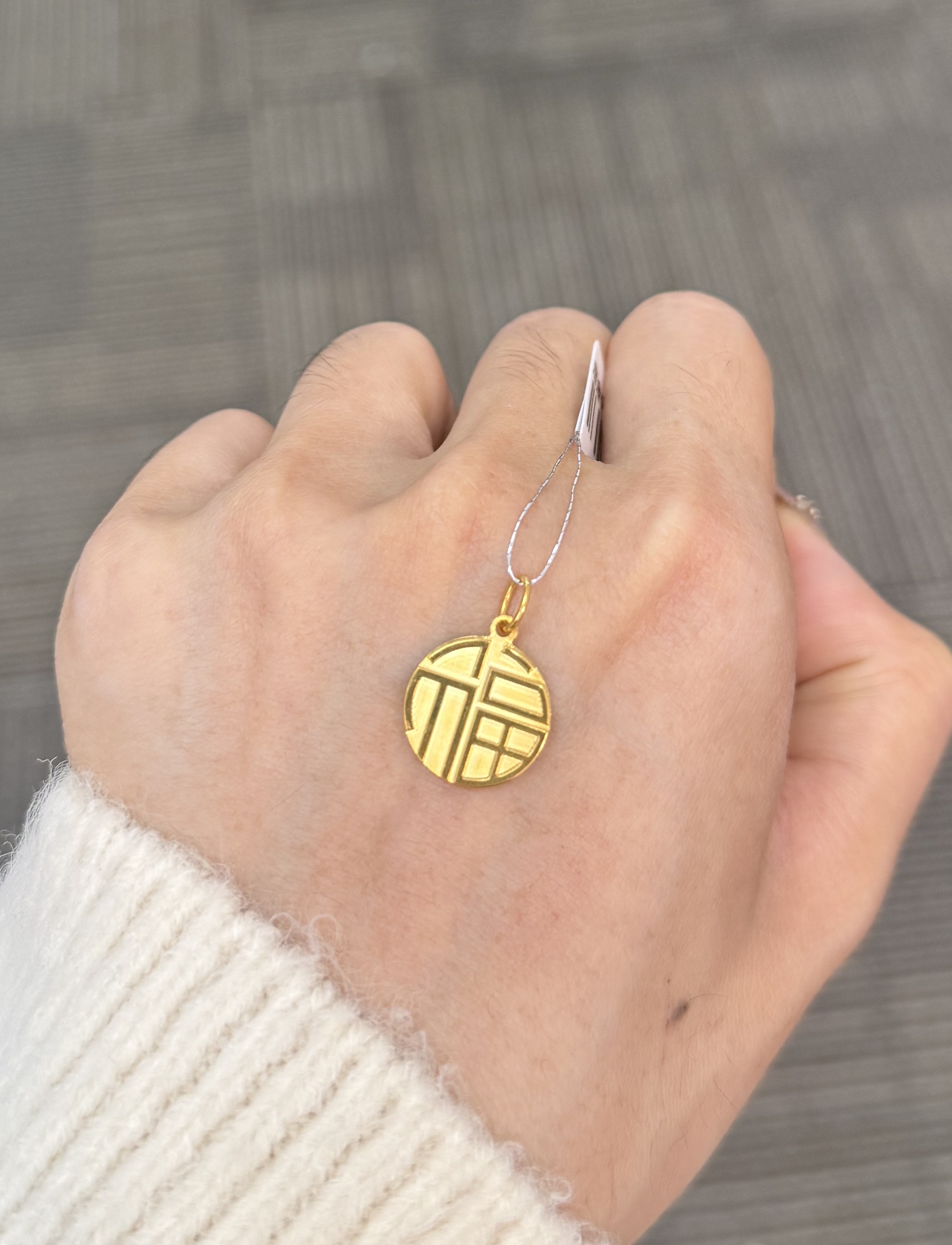 足金999  拉丝卡扣福牌y