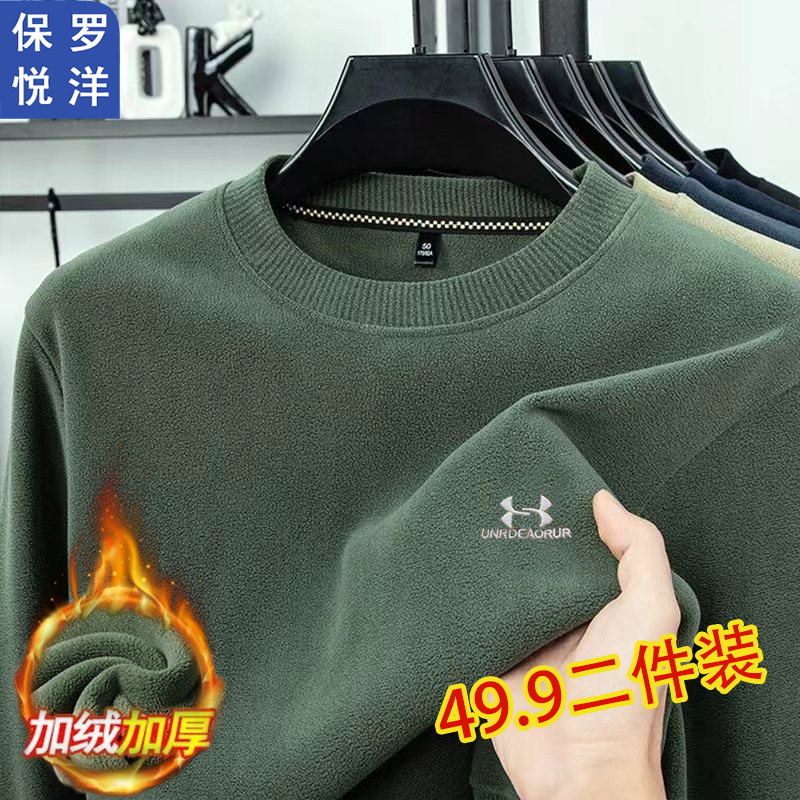 【买一送一】秋冬男士双面奥粒绒圆领卫衣刺绣高品质保暖打底衫606