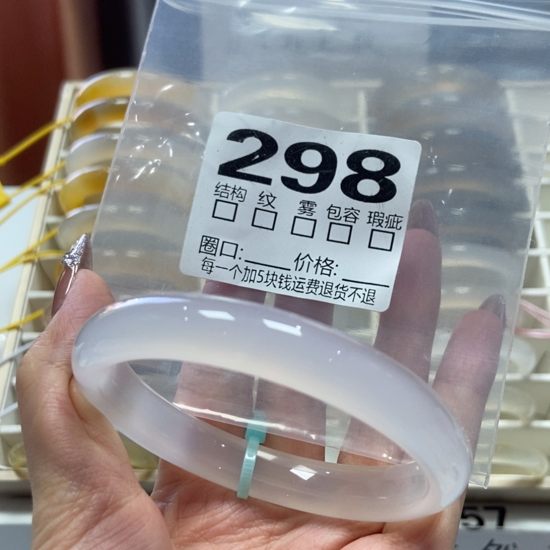 玛瑙/玉髓未镶嵌手镯298-60