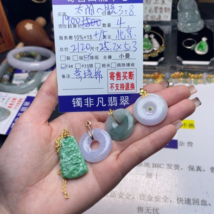 翡翠颈饰18K金镶嵌太****星