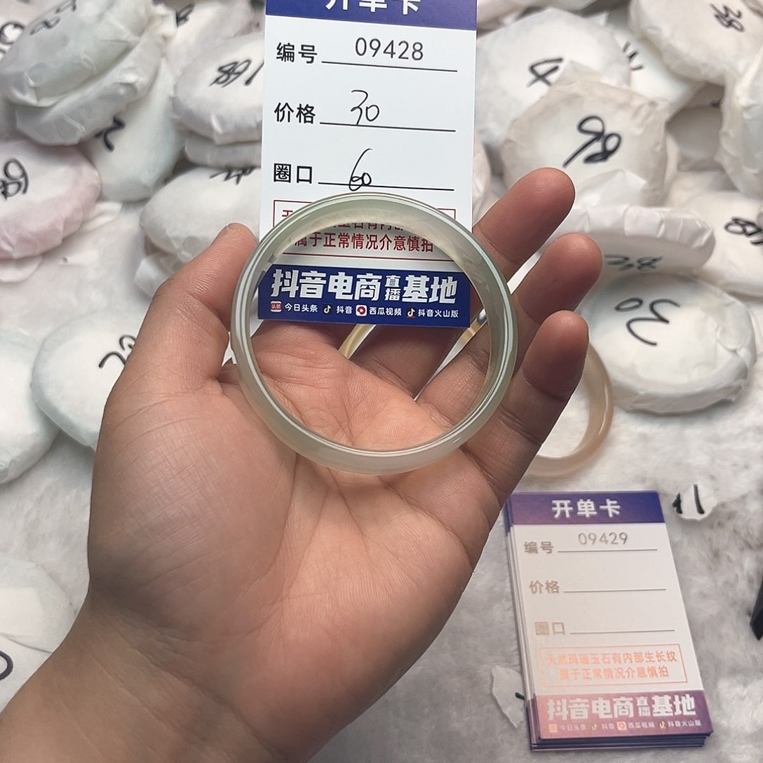 玛瑙/玉髓手镯未镶嵌428