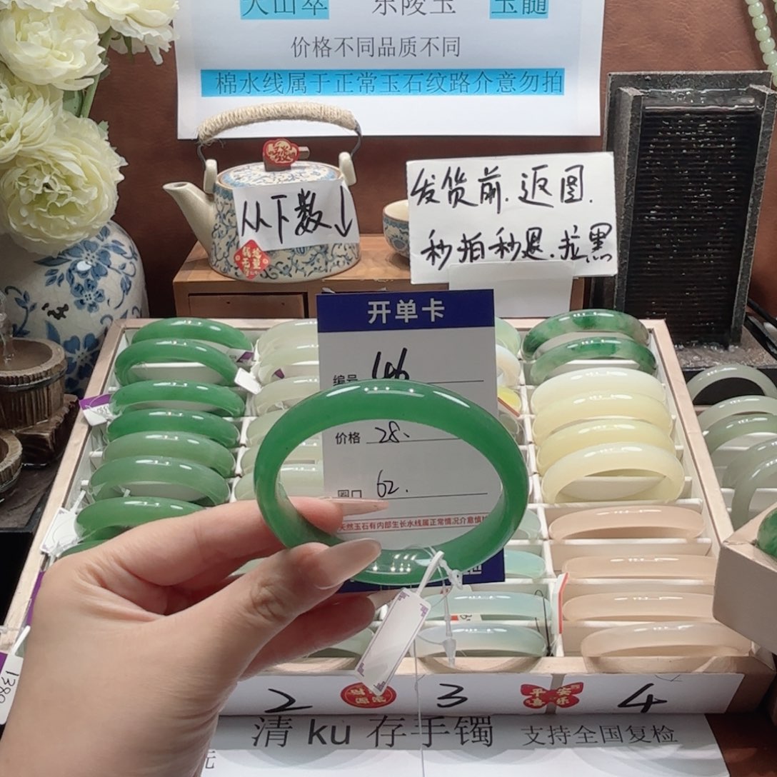 石英岩玉未镶嵌手镯46