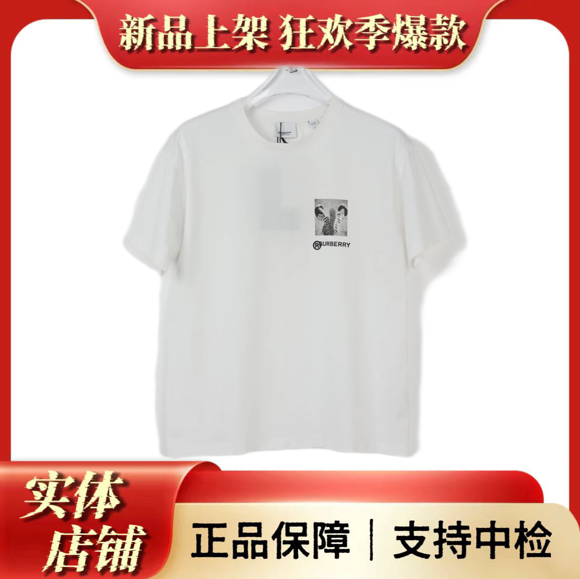 99新 BURBERRY/博柏利 蒙太奇短袖/尺码Xxxs/胸围52/衣长64