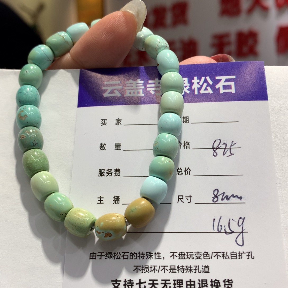 绿松石单圈未镶嵌