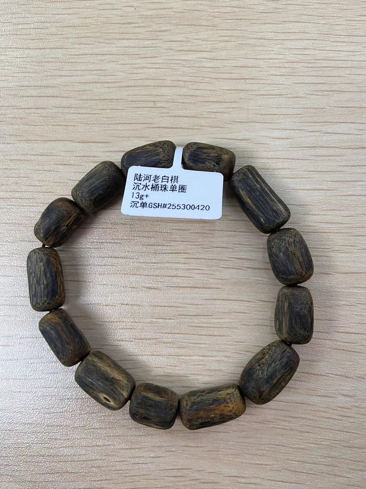 【老杨推荐】陆河老白棋沉水桶珠单圈手串13g+