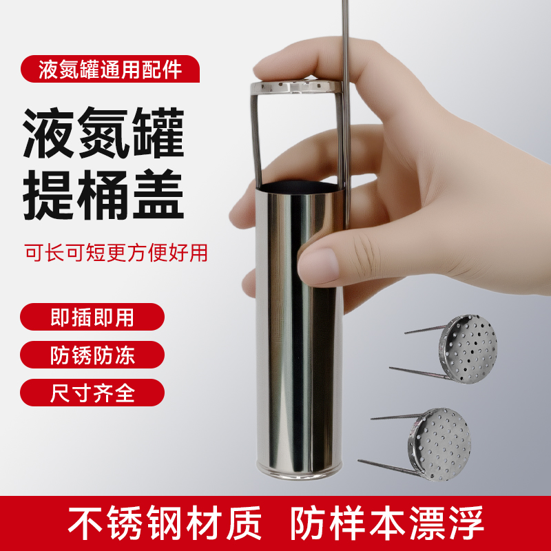液氮罐配件不锈钢提桶盖36/60/102mm提桶通用盖子