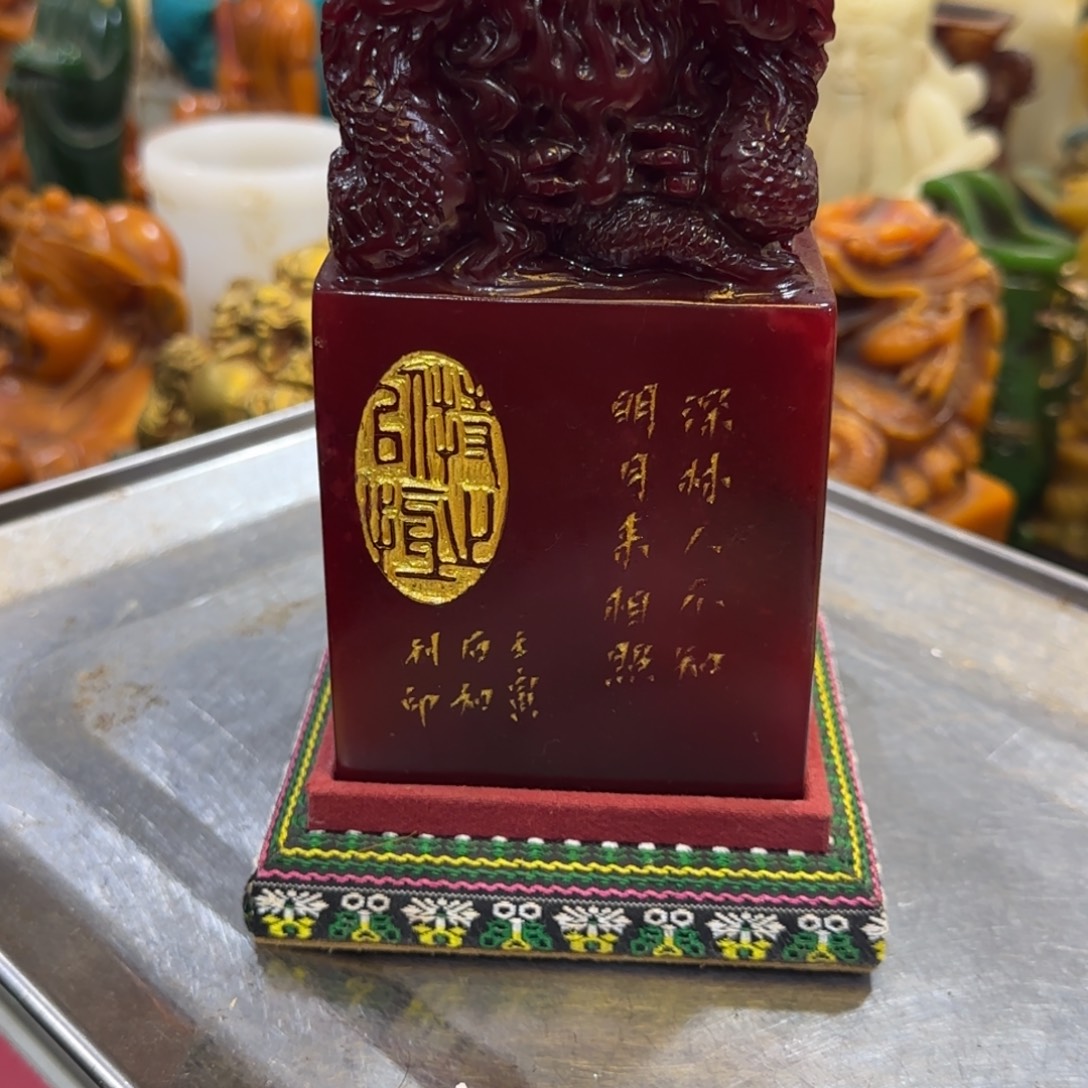 迎***劉红田印章66666666