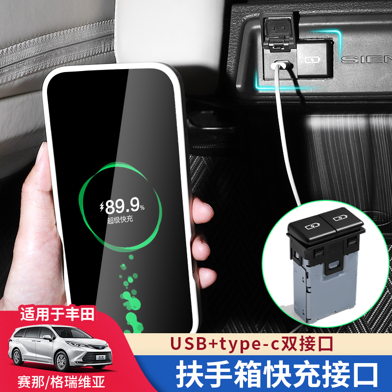 【120W全协议】适用赛那格瑞维亚快充转换接口充电器改typeC转USB