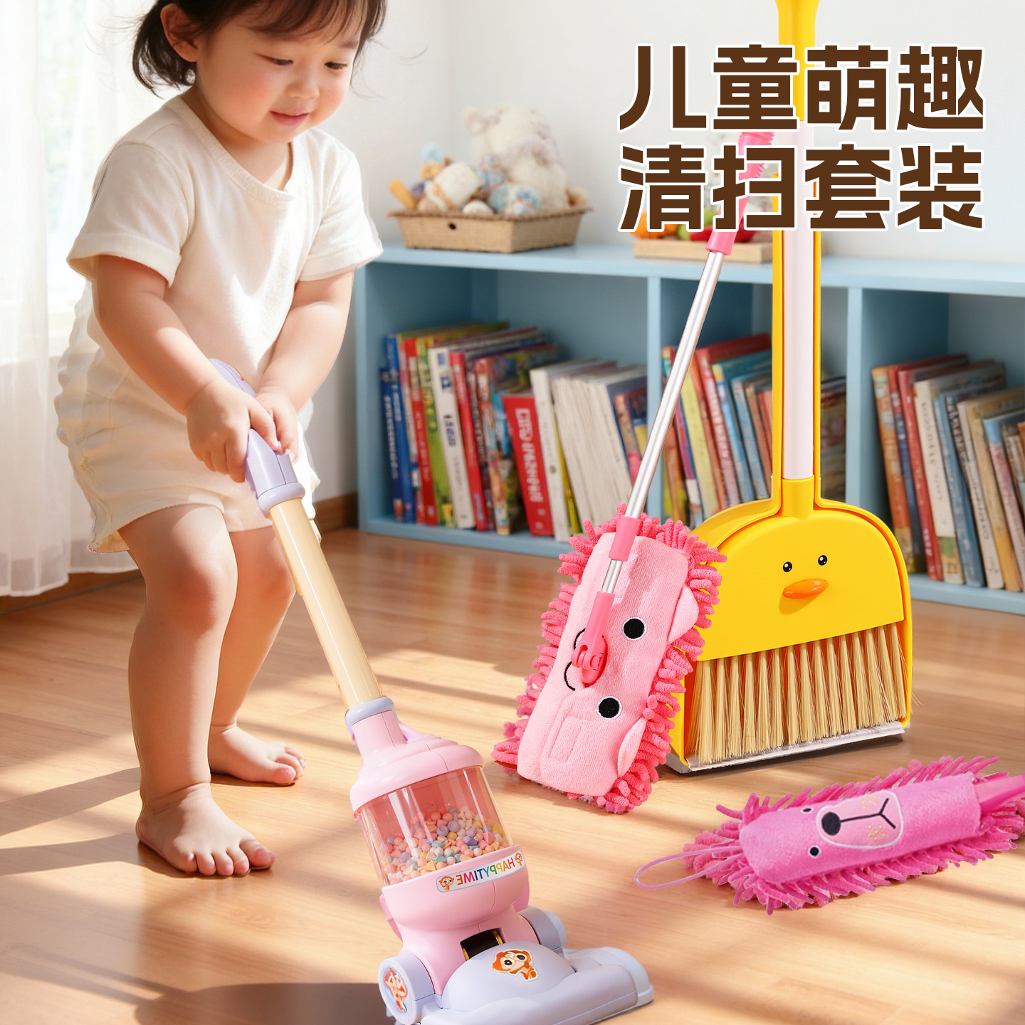 儿童小黄鸭扫把过家家玩具拖布簸箕吸尘器扫帚宝宝专用清洁玩具