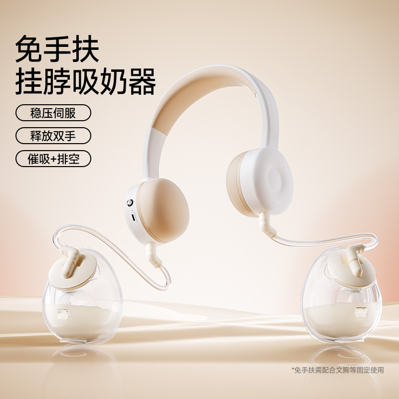 【达人专属】大嘴鸭挂脖双边电动吸奶器便携舒适全自动穿戴吸乳