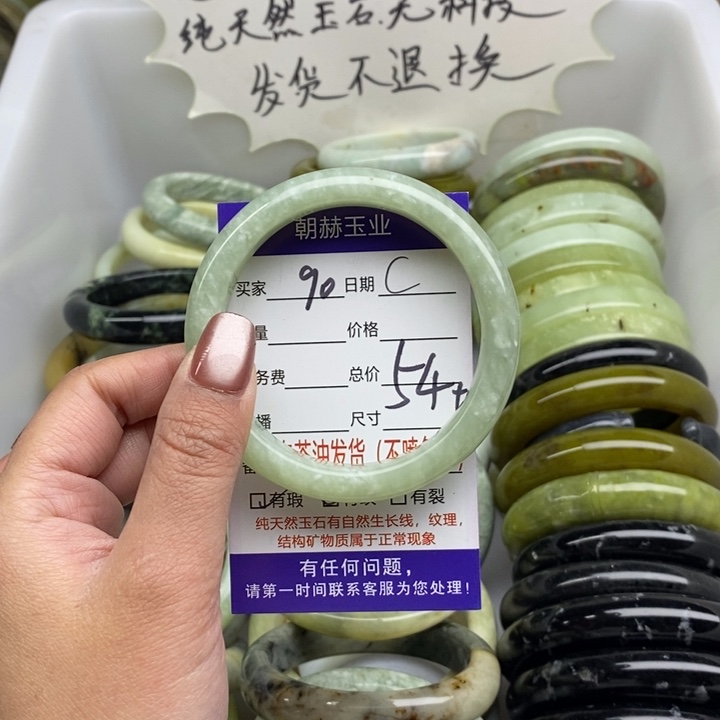 蛇纹石玉未镶嵌手镯