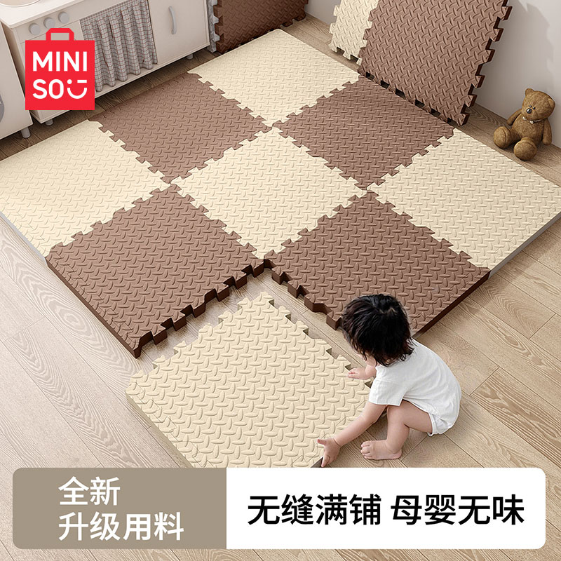 名创优品客厅泡沫地垫拼接爬行垫宝宝爬爬垫婴儿童防摔榻榻米垫子