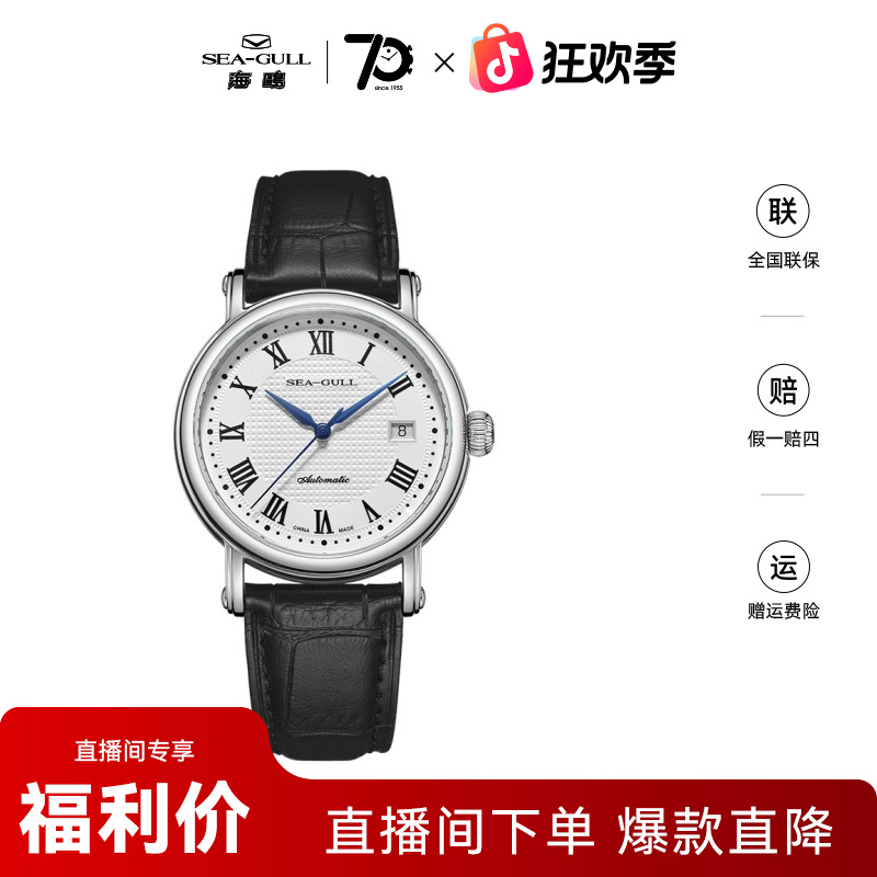 海鸥手表 国民系列自动机械表368简约时尚男士女士经典情侣腕表