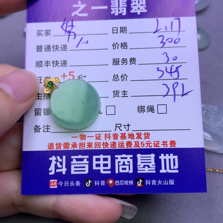 翡翠挂件18K金镶嵌努****！