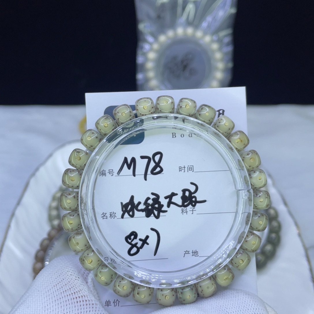 吊坠星月菩提M冰绿