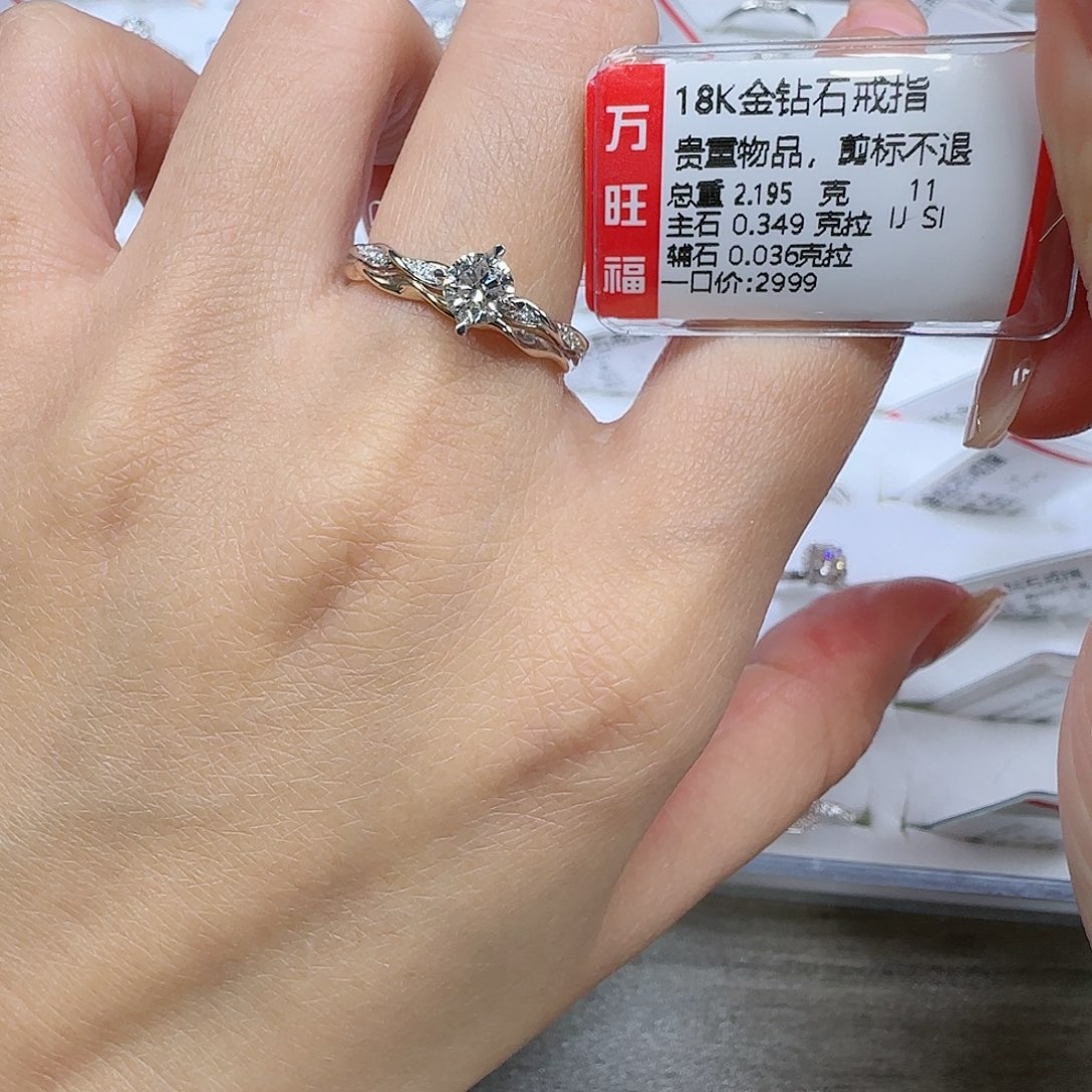 钻石戒指/指环18K金镶嵌