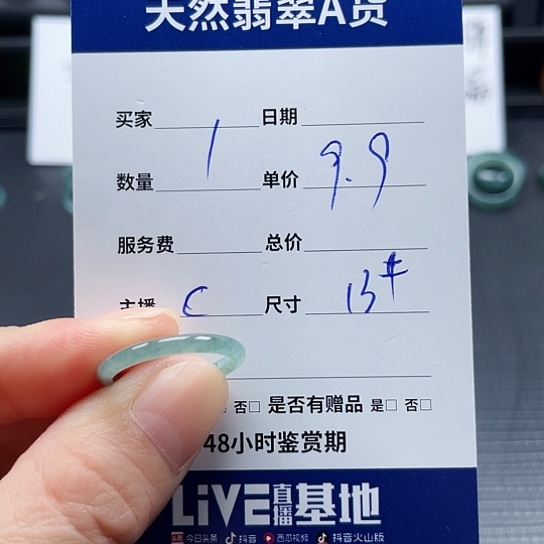 翡翠戒指未镶嵌翡翠