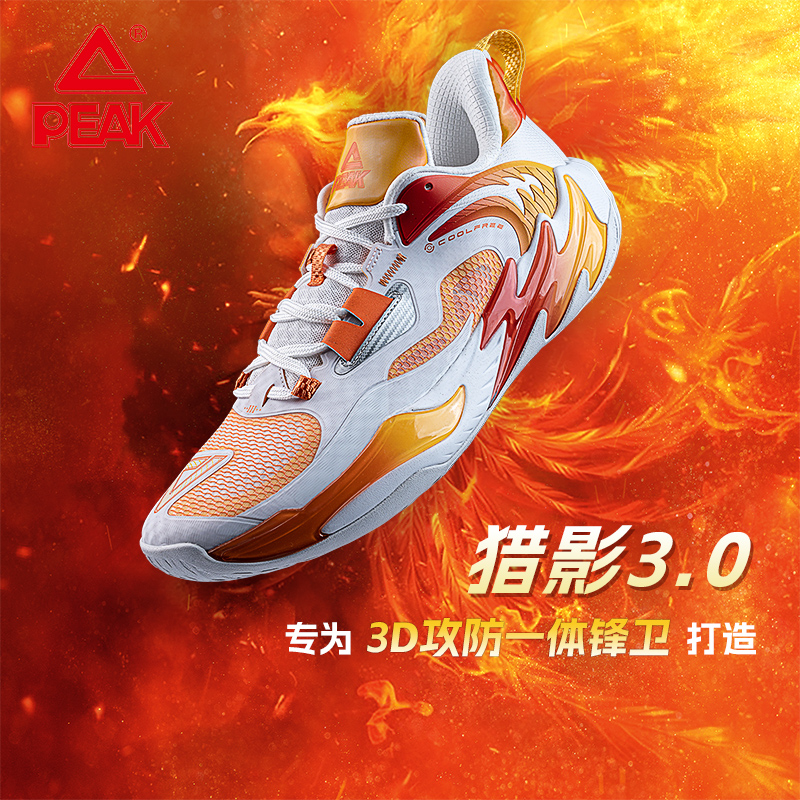 匹克猎影3.0篮球鞋减震持久耐磨缓震实战DA410341-XD