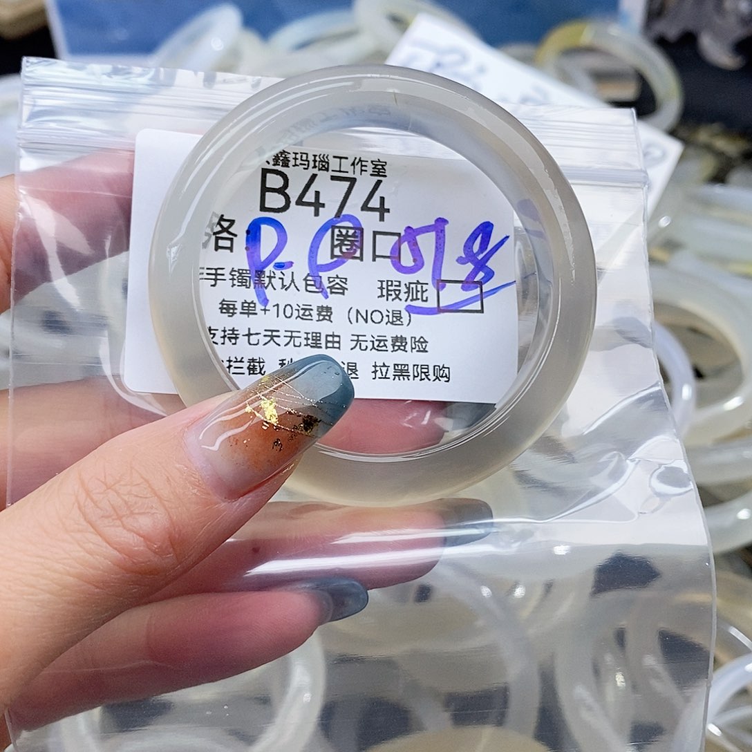 顾***星玛瑙/玉髓未镶嵌手镯474