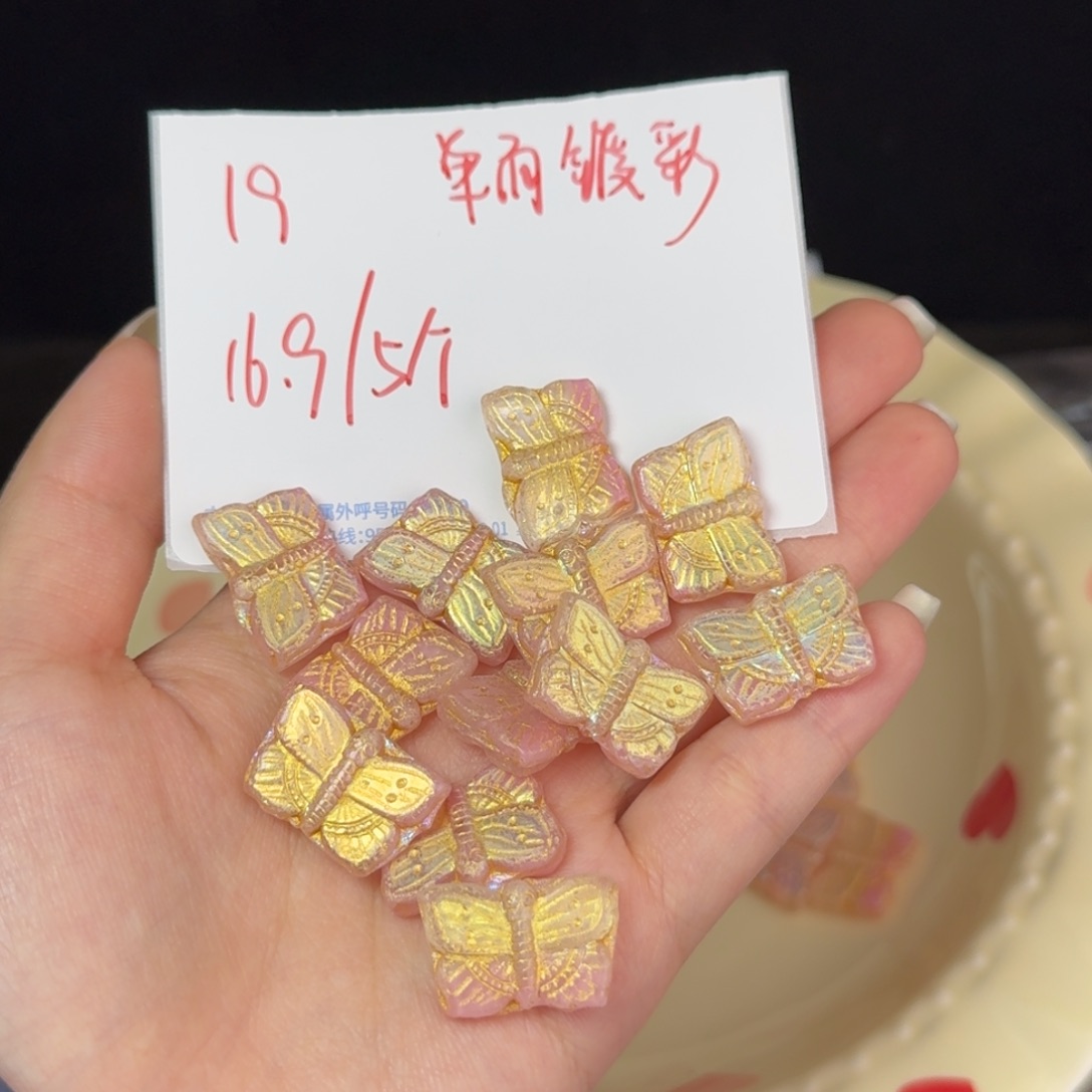 琉璃进口捷克珠19