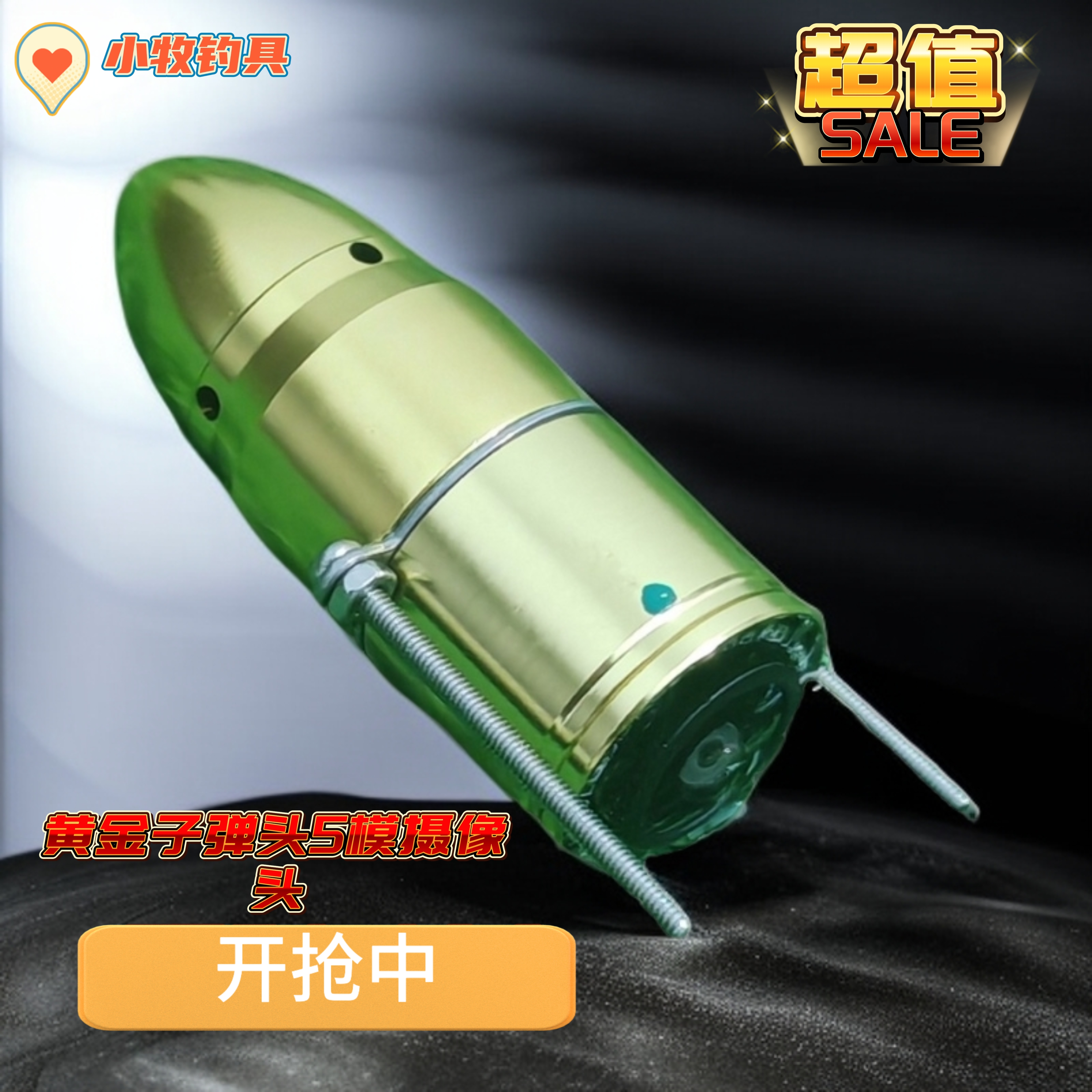 黄金子弹头超清超亮感温感深5模摄像头可视探鱼带配件浑水穿透