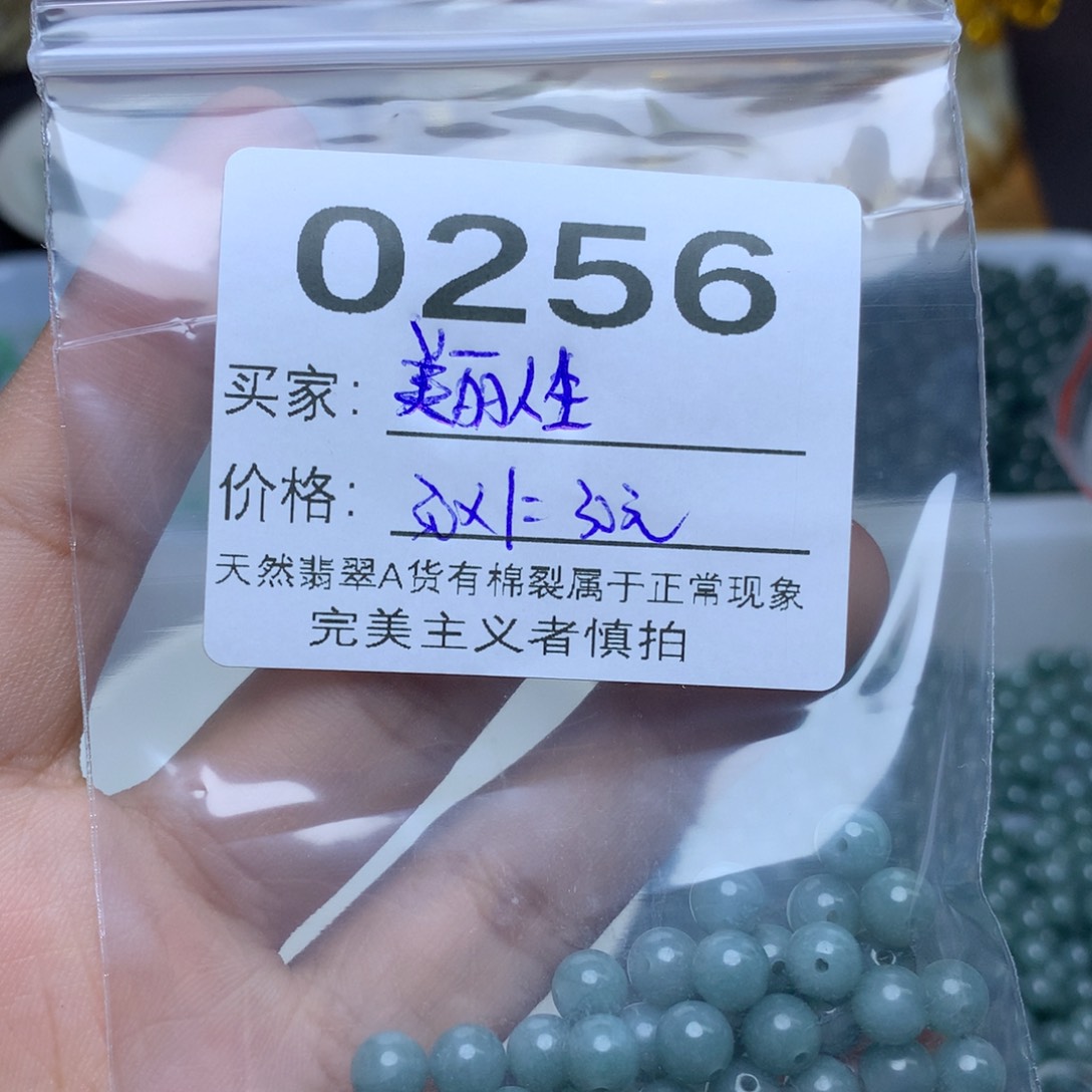 【闪购商品】翡翠手链未镶嵌美**生散珠