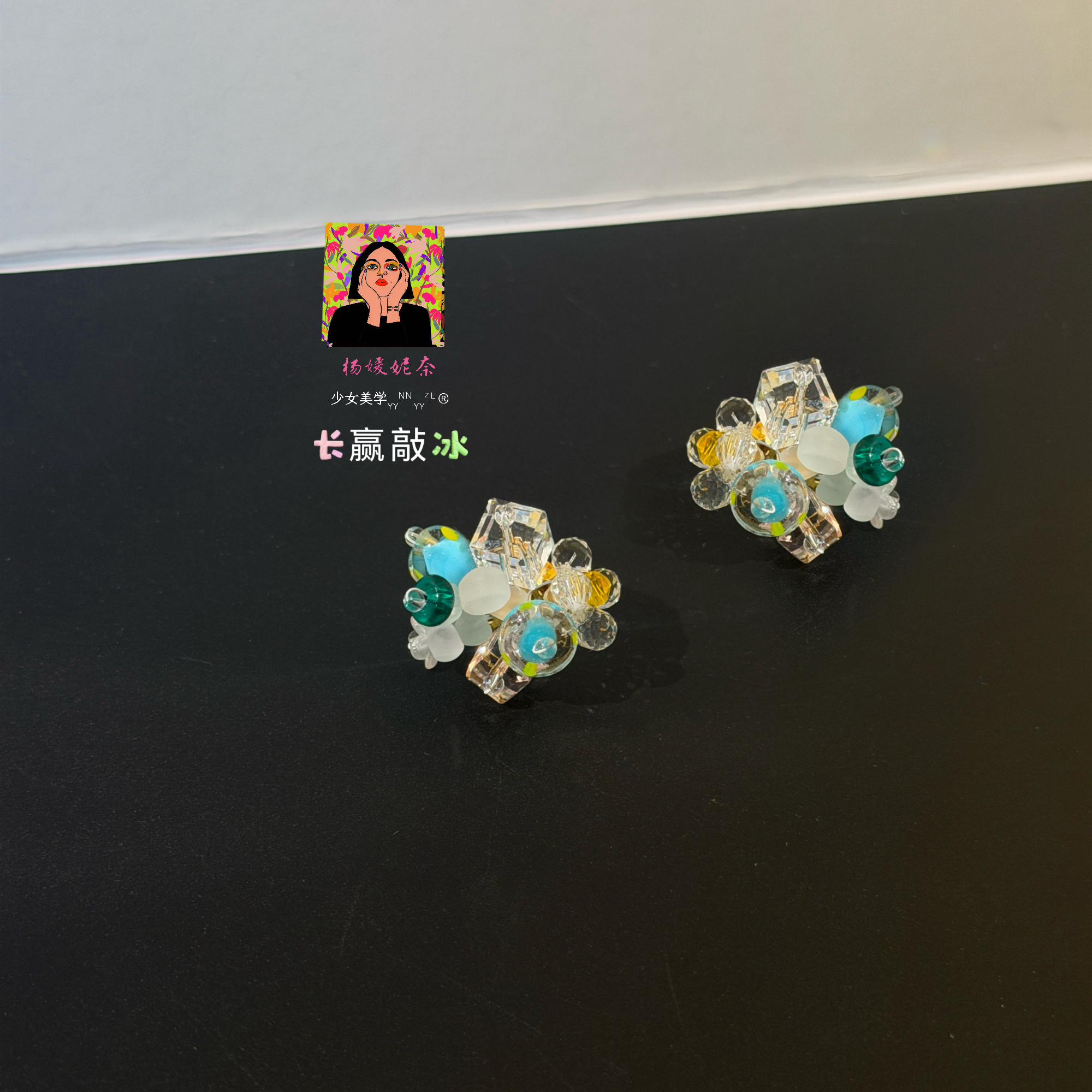雲涌之丽 钛钢琉璃耳饰 【长赢敲冰】耳钉时尚6月25日