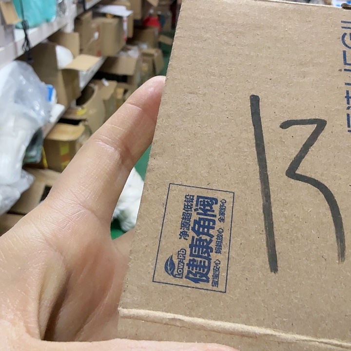 京仓好物优选9.9元包邮