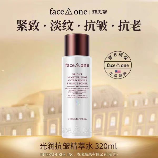 8888主播推荐高品质保湿焕活爽肤水光润水乳