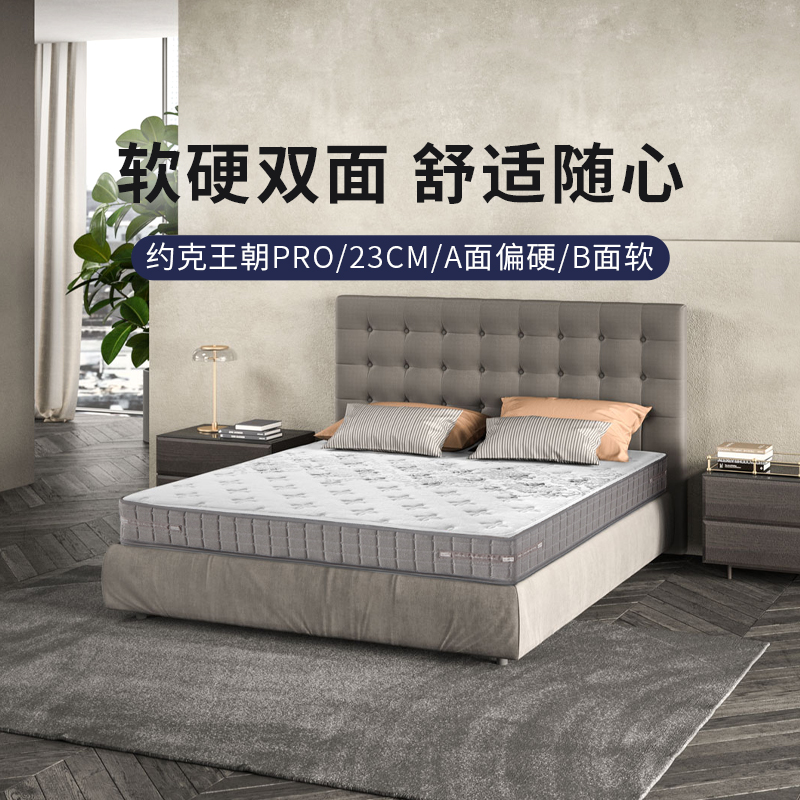 Slumberland/斯林百兰乳胶硬垫独立弹簧护脊椎约克王朝pro 套装