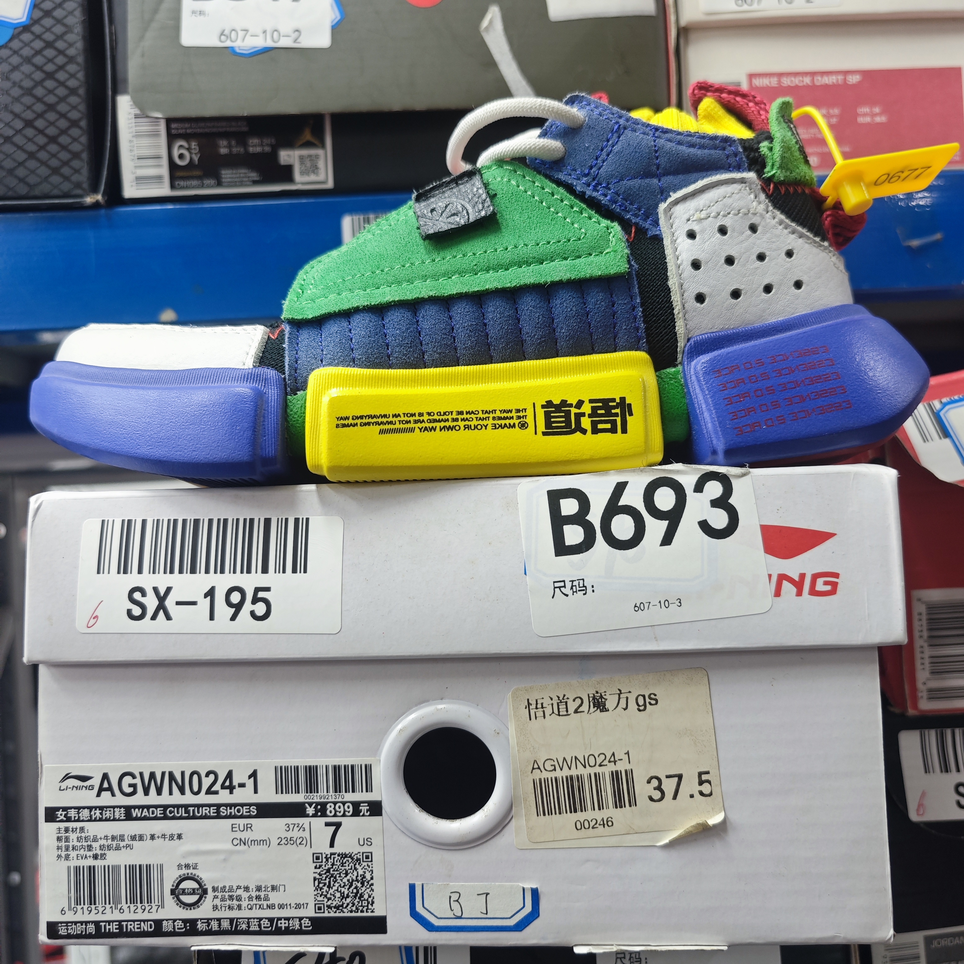 Li-Ning 悟道2魔方 37.5码 全新原盒 12.28 B693