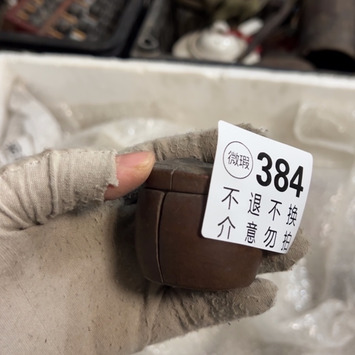 半***術多宝阁384看好拍不退换