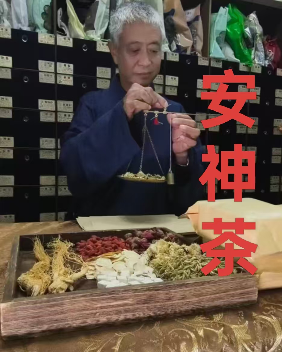 【安神茶】师父古方萃取精华传统茶饮---乌梅山楂桑葚茶