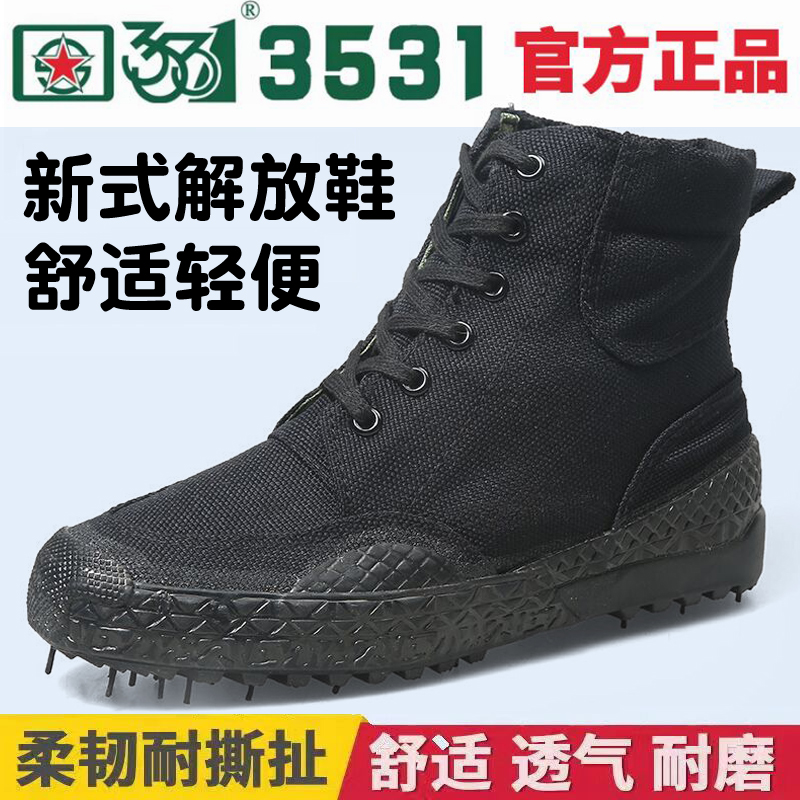 双底劳保鞋高帮解放鞋工地干活鞋耐磨防风沙工作鞋防滑解放鞋