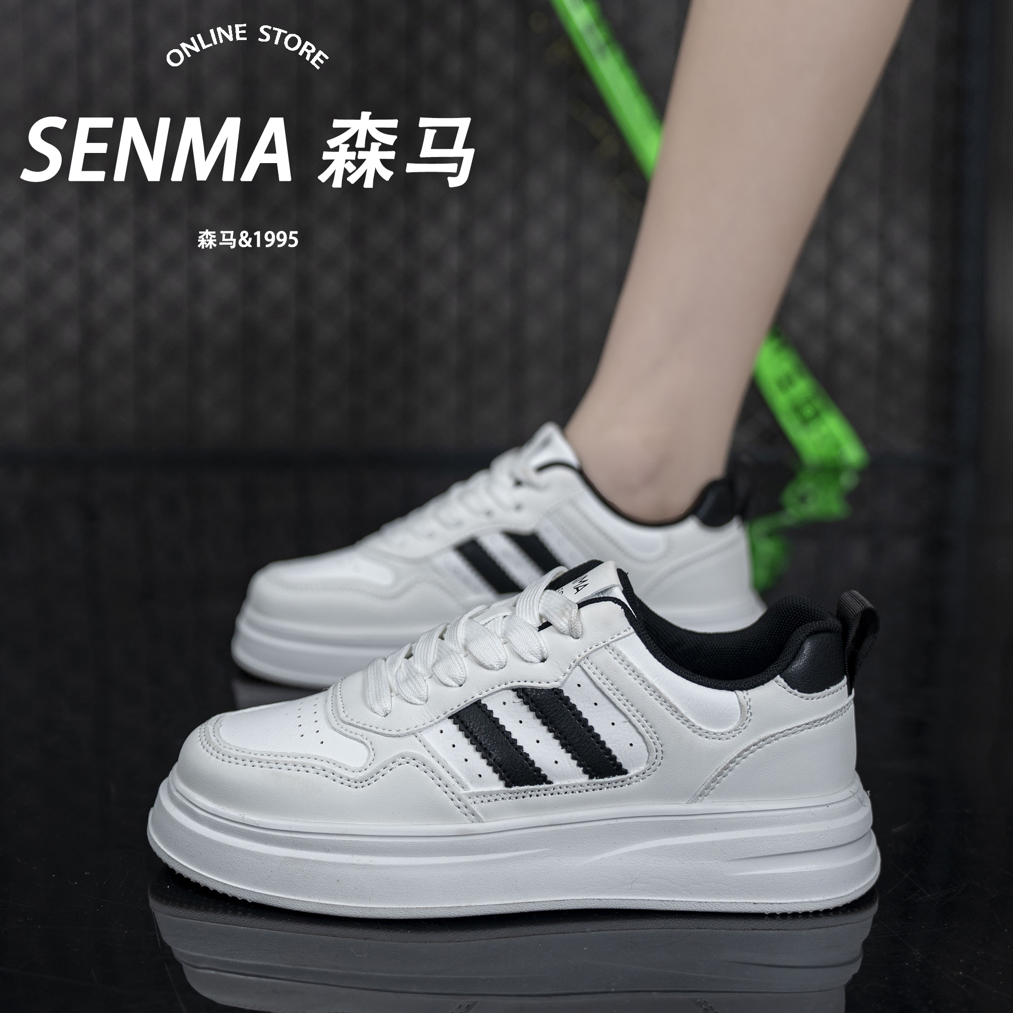 SENMA/森马新款秋季皮面板鞋潮流时尚运动鞋复古休闲轻便软底鞋