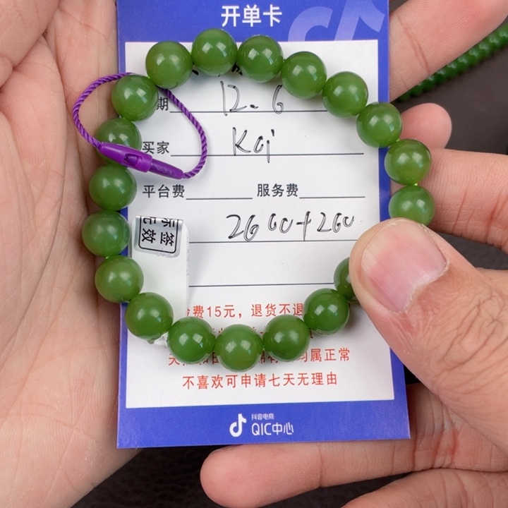 -***-和田玉未镶嵌手串