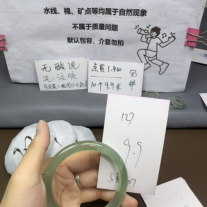 手镯玛瑙/玉髓未镶嵌127