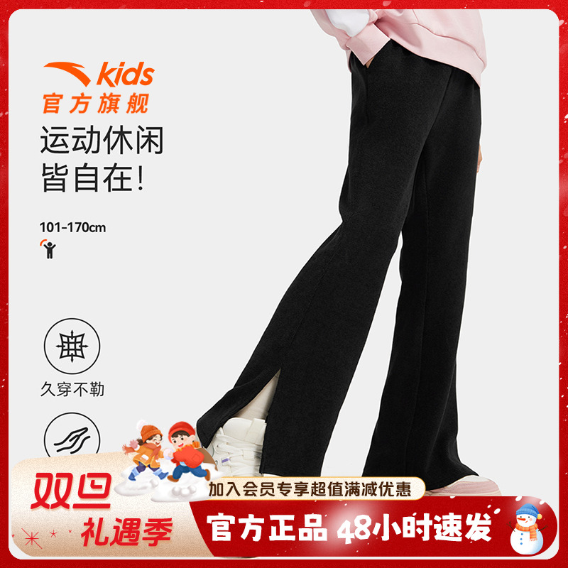 安踏儿童女童 直筒宽松运动长裤2025新款透气亲肤时尚百搭微喇裤