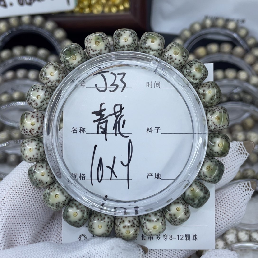 手串星月菩提J青花