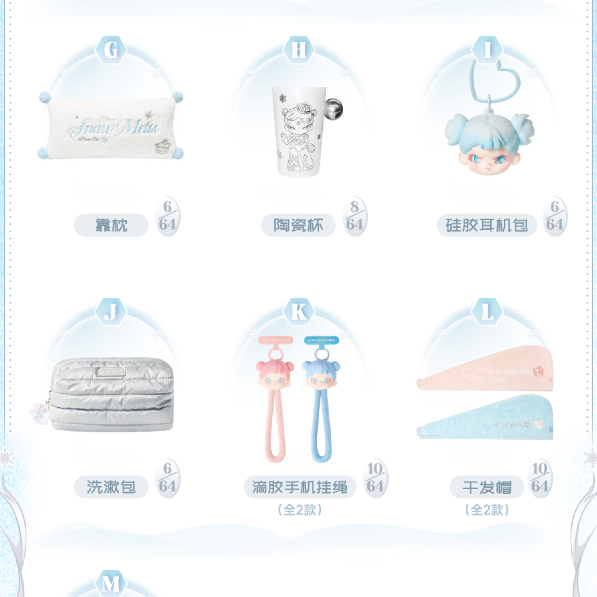 TNT-DORA融雪系列福赏收藏卡（默认代拆）