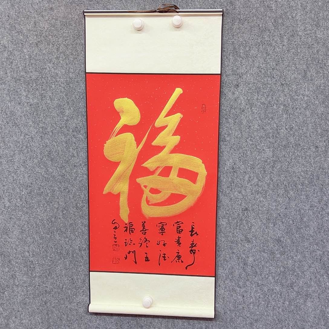 书法福字书法作品