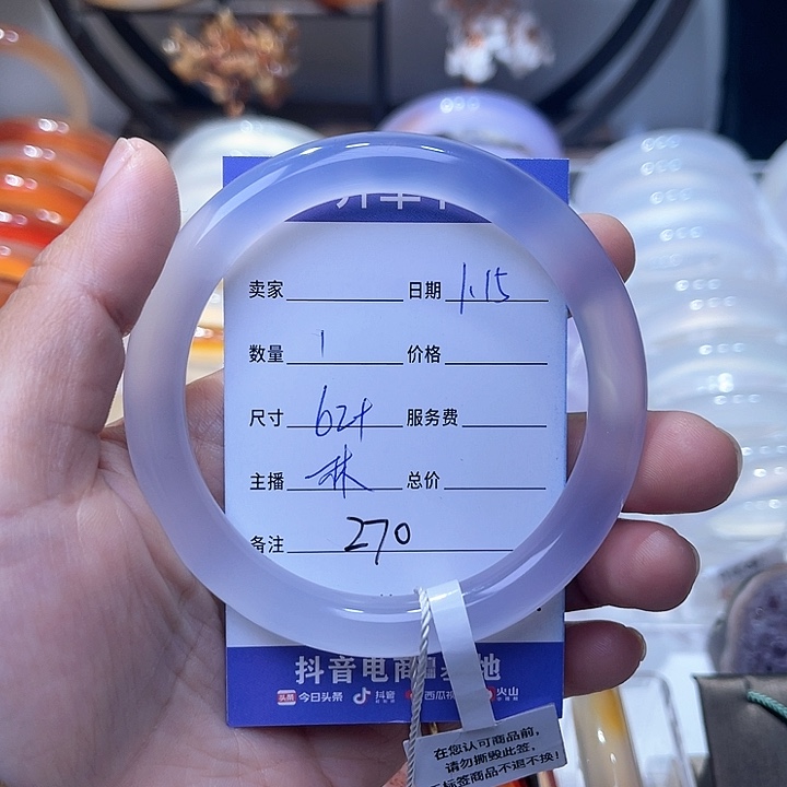 玛瑙/玉髓手镯未镶嵌喜****版