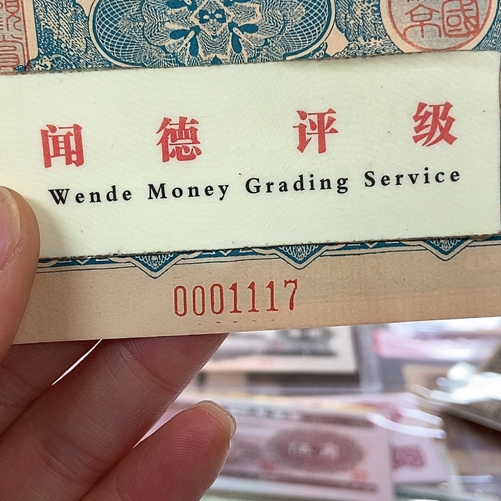退市老纸币品相如图看好再买