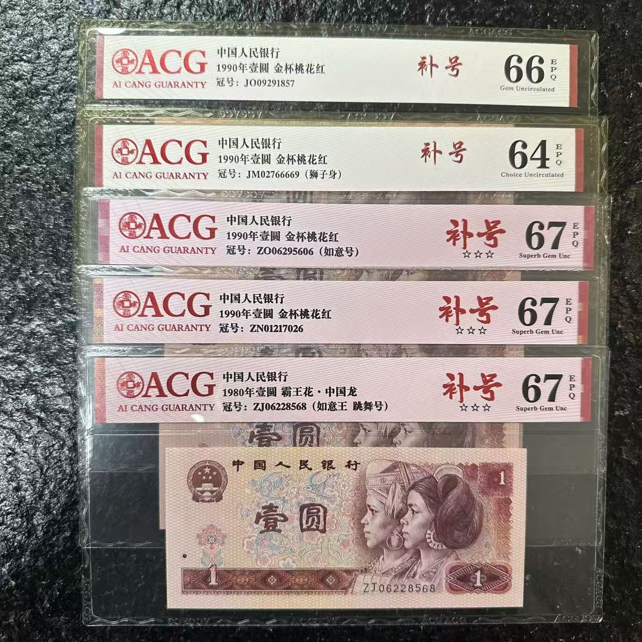封装评级册 桃花万象 五枚装 套册