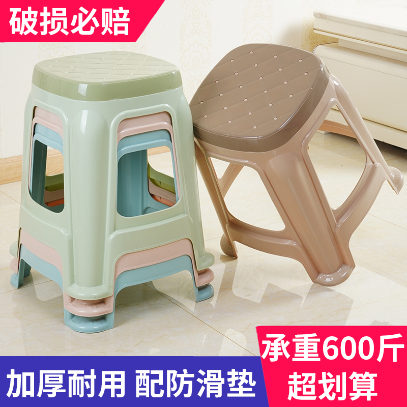 （春节特供）塑料凳子加厚家用防滑客厅餐厅板凳耐用时尚简约塑胶